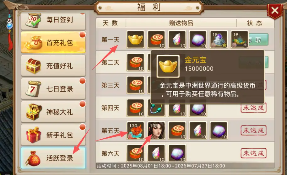 福利展示图片3